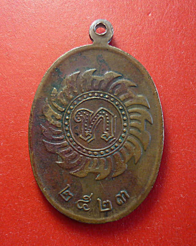 เหรียญ หลวง ปู่ ดุล ย์ ปี 08 บล็อค ธรรมดา