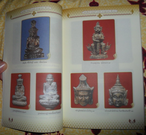 เคาะเดียว(2 เล่ม) หนังสือ ประวัติ/เครื่องราง/คาถา หลวงปู่กาหลง เขี้ยวแก้ว เล่ม 1 และเล่ม 2