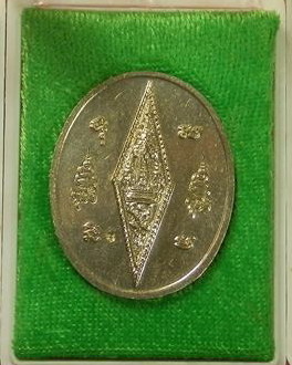 "เคาะทีเดียวครับ" เหรียญพระพุทธชินราช ญสส เนื้ออัลปาก้า ปี.2543 พร้อมกล่องเดิมครับ 