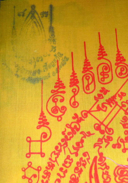 เคาะเดียว..ผ้ายันต์พระนารายณ์ทรงครุฑ รุ่นสอง สีเหลืองยันต์สีแดง ปี ๕๐ หลวงปู่กาหลง เขี้ยวแก้ว