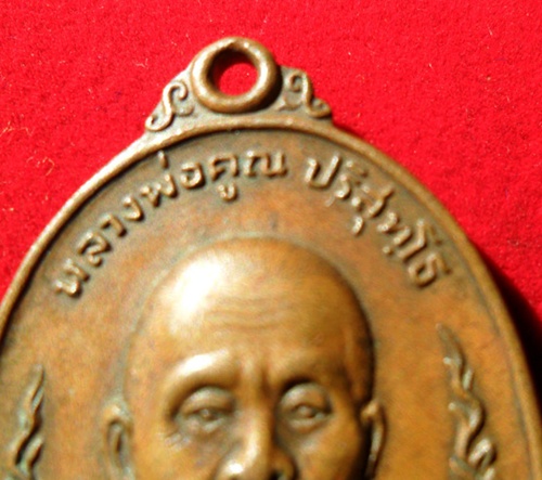 (((((วัดใจ ไม่มีฮั๊ว!!!)))))เหรียญหลวงพ่อคูณลูกเสือชาวบ้านบล๊อค ท.หลังเขยื้อน