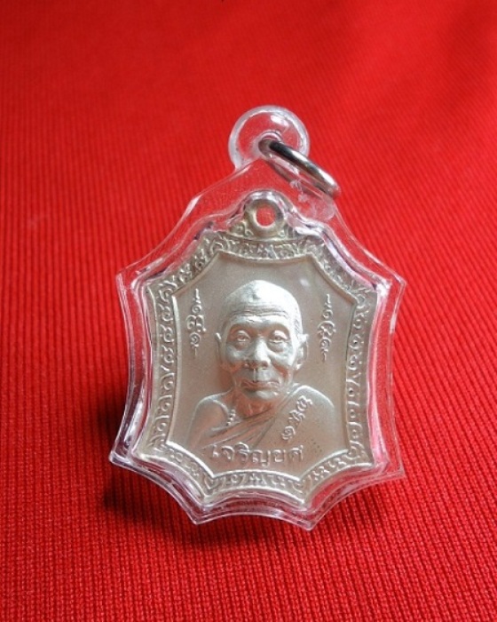 เหรียญหลวงพ่อเพี้ยน วัดเกริ่นกฐิน ลพบุรี รุ่น เจริญยศ ไตรมาส 49  