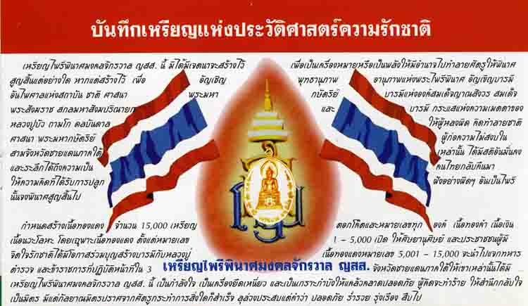 เหรียญไพรีพินาศ มงคลจักรวาล เนื้อทองแดง หมายเลข ๒๓๓๖ หลวงปู่บัว ถามโก พร้อมกล่องเดิมครับ