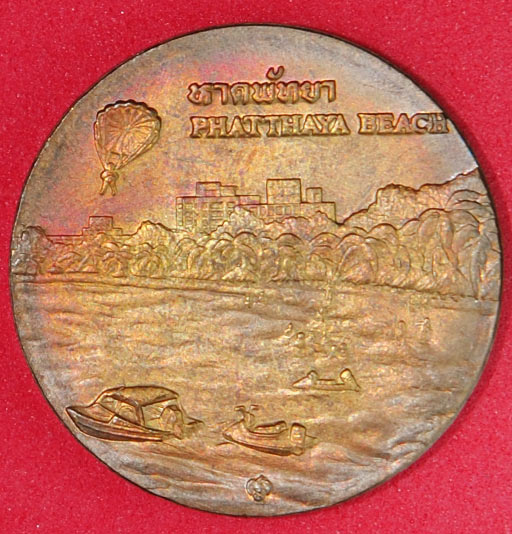 เหรียญที่ระลึกประจำจังหวัดชลบุรี ขนาด 2.5ซ.ม. รูปพระเจ้าตากสิน ทรงม้า ด้านหลังเป็นรูปหาดพัทยา