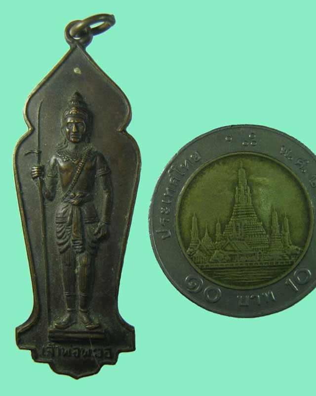 เหรียญเจ้าพ่อพระวอ อ.แม่สอด จ.ตาก ปี2523