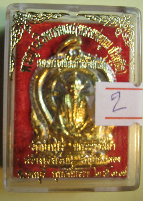 จัดไปเคาะเดียวครับ  เหรียญนั่งพาน หลวงพ่อคูณ วัดบ้านคลอง 2 กษัตริย์ครับ