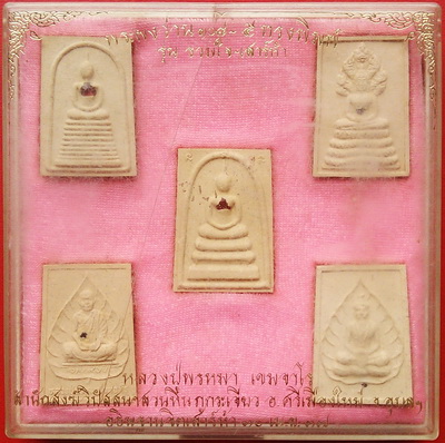 พระผงว่า่น ๑๐๘ - ๕ ทรงพิมพ์ ฝังพลอย รุ่นรวมใจ - เสาร์ห้า ฝังพลอย หลวงปู่พรหมา เขมจาโร