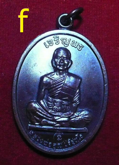 เจริญพรบนเต็มองค์ ทองแดงรมดำ หลังขีดพิมพ์นิยมบล๊อกนวะ ปะคดแหลม ปี 2536 -2