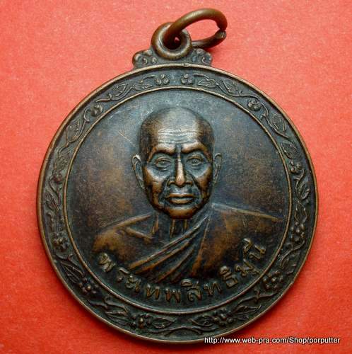 พระเทพสิทธิมุณี วัดไผ่ล้อม(พระอารามหลวง) อ.เมือง จันทบุรี