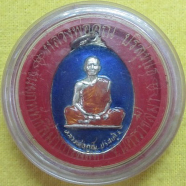 เหรียญหลวงพ่อคูณ บารมีเล็ก(กรรมการ) ปี๒๕๒๖ กะไหล่ทองลงยา
