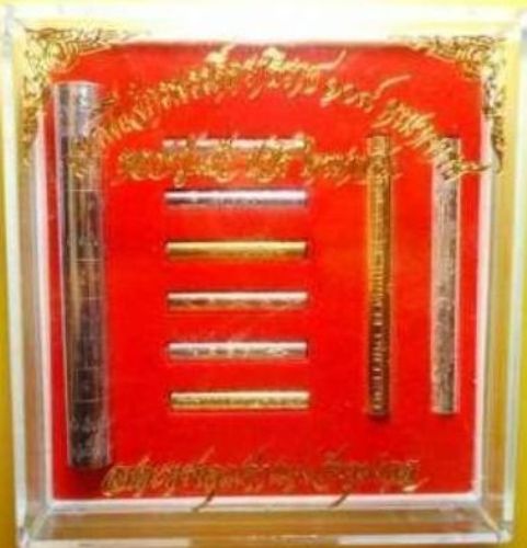 ตะกรุดไตรมาส ๕๐ ชุดกรรมการ 9 ดอก หลวงปู่แผ้ว ปวโร