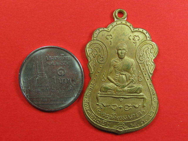++เหรียญเสมา เจ้าคุณผล วัดหนัง กรุงเทพฯ ปี2512 ทองแดงสวยเดิมๆ (มีรอยจารด้านหลังเหรียญ) ++