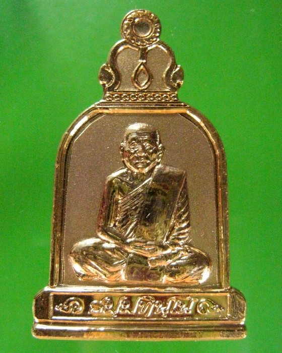 เหรียญระฆังกะไหล่ทอง"ธมฺมธินฺโน"บุญบารมีแผ่ไพศาล หลวงตาบุญหนา ธมฺมธินฺโน สกลนคร