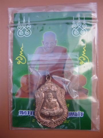 หลวงปู่ปัญญา