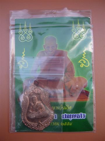 หลวงปู่ปัญญา  วัดหนองผักหนาม  ชลบุรี