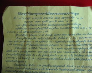 ตะกรุดดอกไม้ทอง หลวงพ่อพูน วัดบ้านแพน สุดยอดเครื่องรางเมตตามหาเสน่ห์