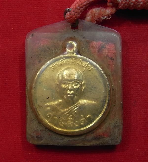 เหรียญพร้อมเชือแดง (กูผู้ชนะ) เลี่ยมพร้อมผ้ายันต์ หลวงพ่อฤาษีลิงดำ(พระเดชพระคุณหลวงพ่อพระราชพรหมยาน)