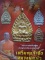 รับสั่งจอง**เหรียญเจ้าสั่ว หลวงพ่อพร**วัดบางแก้ว อ.นครชัยศรี นครปฐม.**เนื้อนวโลหะ(ผสมชนวน)