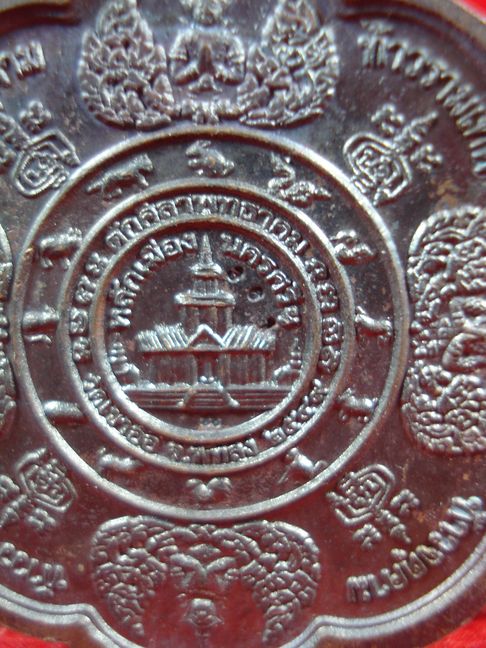 หลักเมืองพุทธาคมเขาอ้อ พัทลุง พร้อมกล่อง ปี2549
