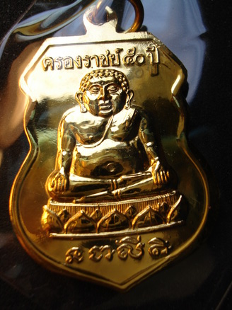 ๑๑๑ชบทองลงยา๑๑๑พิมพ์ใหญหน้าแก่รุ่นเฃิ้นเจิ่งเครื่องบินตกแล้วคนไม่ตาย/เหรียญเสมาเนื้อโลหะทองแดงชุบทอง