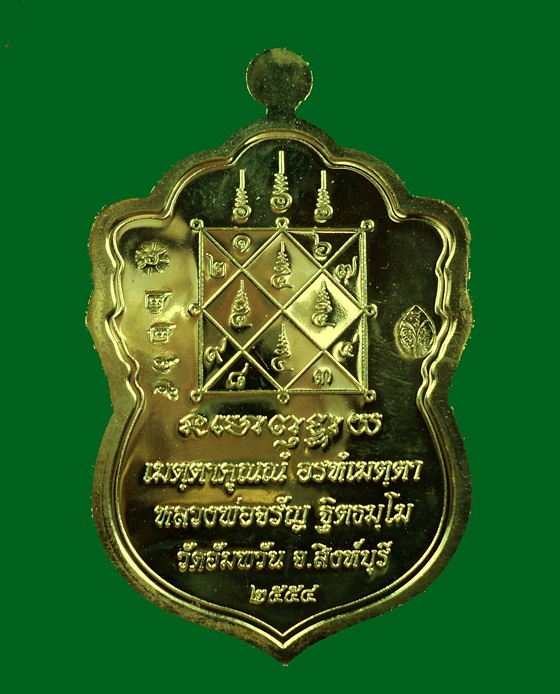 เหรียญใบเสมาเศรษฐี หลวงพ่อจรัญ ฐิตธมฺโม เนื้อ ทองเทวฤทธิ์ วัดอัมพวัน จ.สิงห์บุรี ปี2554