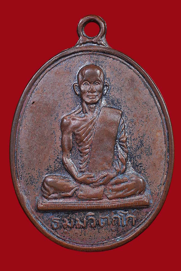 เหรียญสังฆาฏิเจ้าคุณนร ต หางสั้น ปี2513