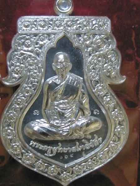 เหรียญหลวงพ่ออาด วัดตะพุนทอง เนื้อเงิน  เลข 104