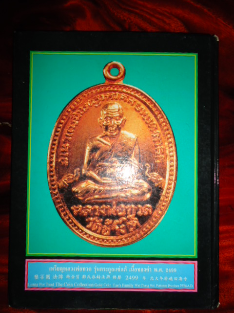 หนังสือ โพธิ์ทอง นักเล่นพระ รวมเล่มสุดยอดเหรียญ หลวงพ่อทวด ฉบับ3ภาษา