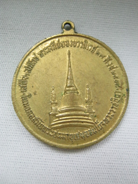เหรียญทรงผนวช วัดบวรฯ ปี08 เนื้อทองเหลือง >>บัตรรับประกัน<<<
