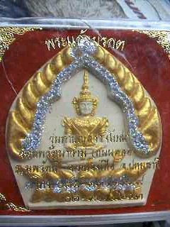 พระแก้วมรกต รุ่นทำบุญสร้างโบสถ์