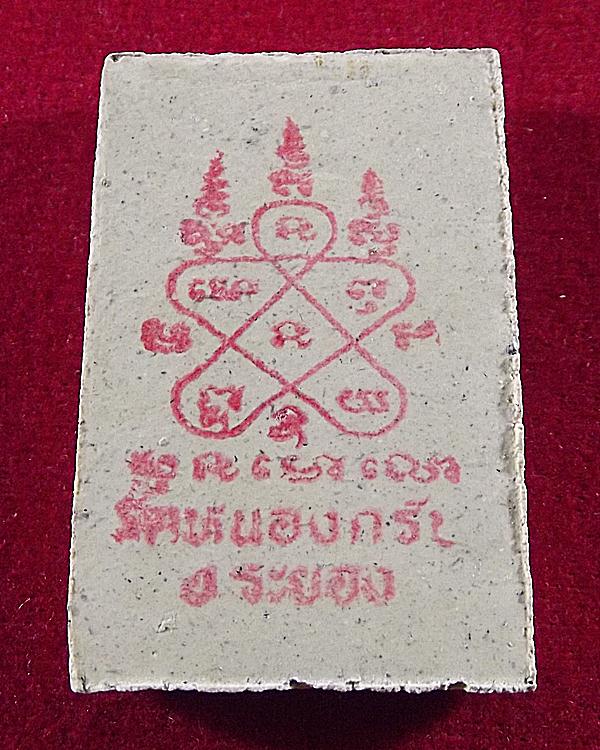 สมเด็จชินบัชร หลวงพ่อสาคร