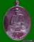 เหรียญหลวงพ่อเพี้ยน รุ่นมงคลบารมี ปี 2549 เนื้อทองแดง หลวงพ่อเพี้ยน วัดเกริ่นกฐิน ลพบุรี