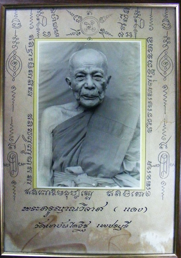 พระขุนแผน "หลวงพ่อแดง วัดเขาบันไดอิฐ" ปี 2513 ชุด 2 สี 2 องค์ โรยผงตะไบพระบูชา ภปร. วัดบวรฯ ปี 2508