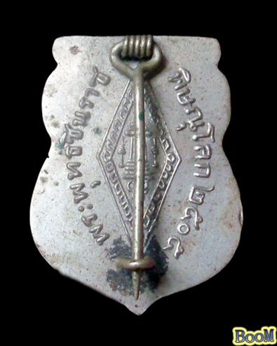 เหรียญพระพุทธชินราช เนื้ออัลปาก้า แจกกรรมการ ปี 2505