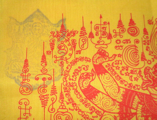 ผ้ายันต์หนุมานแปดกรแผลงฤทธิ์หาวเป็นดาวเป็นเดือน สีเหลือง ปี ๕๐ หลวงปู่กาหลง เขี้ยวแก้ว#