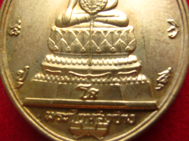 เหรียญพระชัยหลังช้าง หลัง ภปร. ปี 2530 บล็อกนิยม สวยคมชัด เคาะเดียวครับ