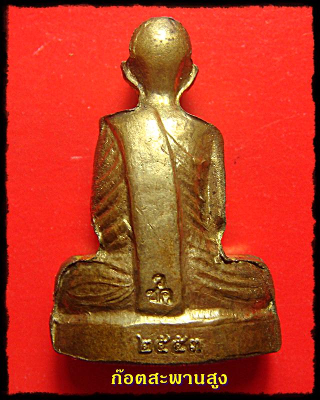รูปเหมือนหลวงพ่อพรหม วัดช่องแค รุ่นก้นระฆัง งานต้มยาครั้งที่ 100 เนื้อทองระฆัง