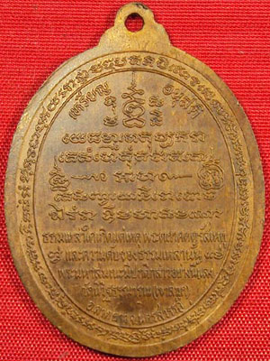 **เคาะเดียว** เหรียญอนุสติพระครูวินัยธรพิมพ์ จ.นครสวรรค์