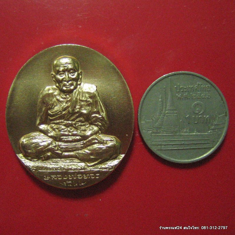  หลวงปู่ทวด สก.เนื้อบรอนซ์ โมเน่ร์ เดอปารีส ปี 44 พร้อมกล่องเดิม