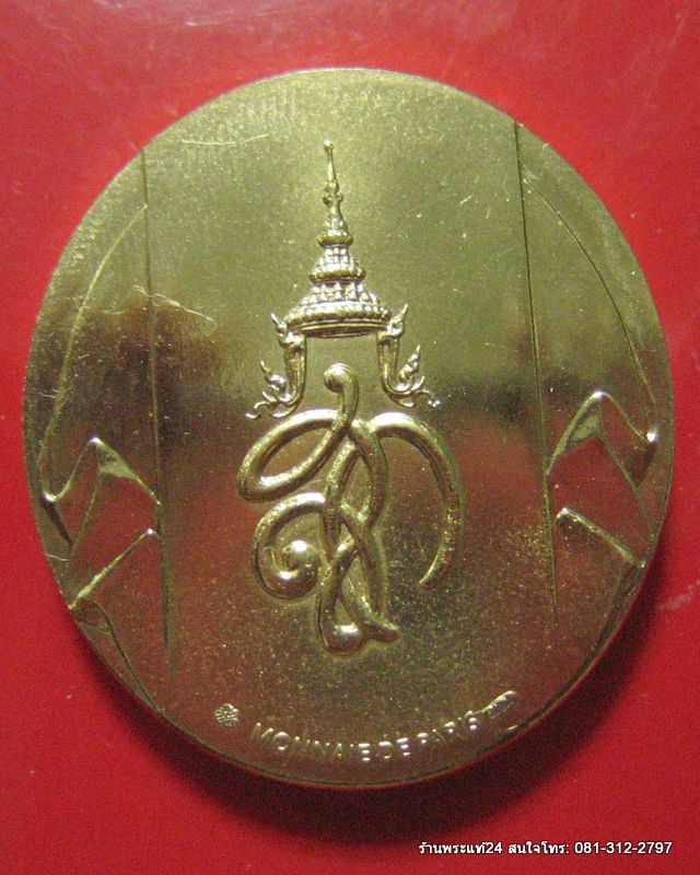  หลวงปู่ทวด สก.เนื้อบรอนซ์ โมเน่ร์ เดอปารีส ปี 44 พร้อมกล่องเดิม
