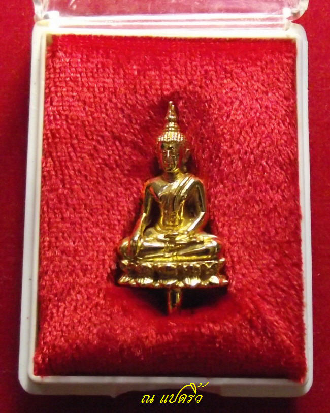 พระยอดธงผสมชนวนสมเด็จองค์ปฐม วัดสายหลวงพ่อฤาษีลิงดำ วัดท่าซุง สร้าง ปี ๒๕๓๖