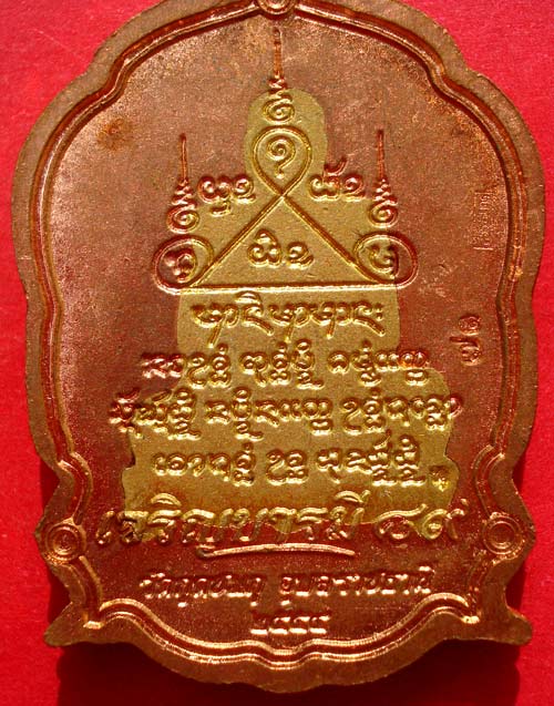 @@ เหรียญนั่งพาน ปะฉลุ  เจริญบารมี 89 หลวงปู่คำบุ วัดกุดชมภู จ.อุบลราชธานี @@