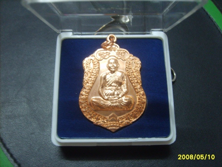 หลวงพ่อจรัญ อายุวัฒนะปี 54 เสมาทองแดงผิวไฟ