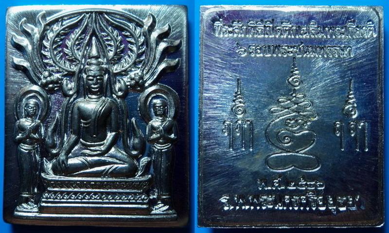 เหรียญปรุหนังเนื้อตะกั่ว หลวงปู่ชื้น วัดญาณเสน อยุธยา ปี46