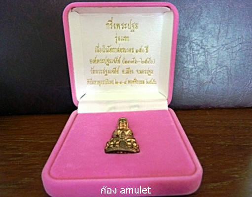 กริ่งพระปฐมเจดีย์ รุ่นแรก เนื้อนวะ พร้อมกล่องเดิมจากวัด