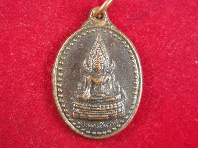 "จ่าสันต์" แดงเคาะเดียว/เหรียญพระพุทธชินราช ออกวัดสันติธรรมราษฎร์บำรุง  นครนายก