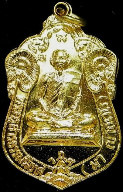 เหรียญหลวงปู่มา ญาณวโร วัดสันติวิเวก จ.ร้อยเอ็ด รุ่นหนึ่ง อายุ 65 ปี ทูลเกล้าถวายสมเด็จพระบรมฯ