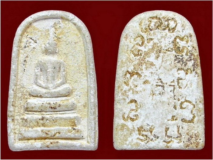 สมเด็จนิวิฎสมาจารย์ หลวงปู่เหรียญ วัดหนองบัว กาญจนบุรี ปี2497(2)