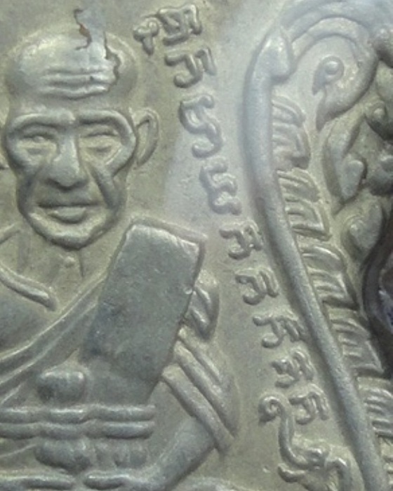 เหรียญหลวงปู่ทวดรุ่น3พร้อมทอง