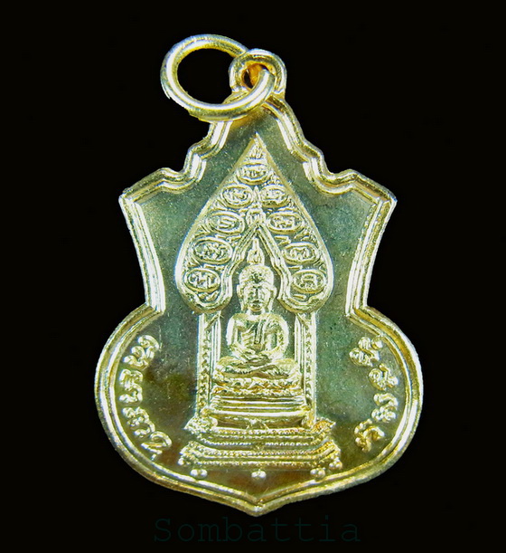 เหรียญเจริญลาภ หลวงปู่ทิม หลวงปู่ดู่ หลวงพ่อเงิน หลวงปู่โต๊ะ หลวงตามหาบัว ปลุกเสก วัดราชประดิษฐ์